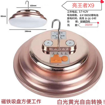 亮王者充电灯泡 X9 350W