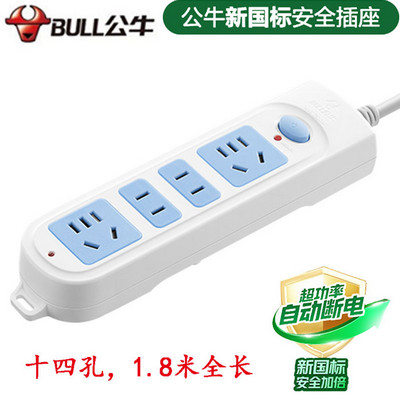 公牛插座 607 1.8米