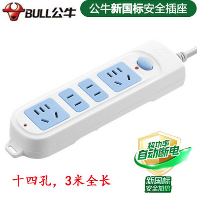 公牛插座 607 3米 新国标