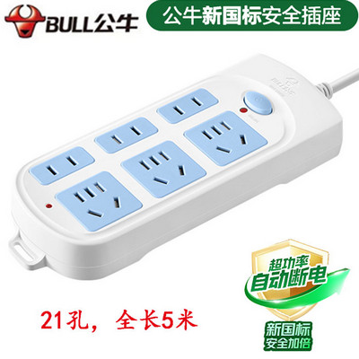 公牛插座 609 5米 新国标