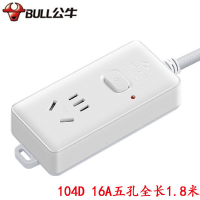 公牛插座 104D 1.8米线16A