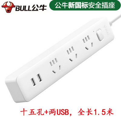 公牛UUA123 1.5米 带3个USB