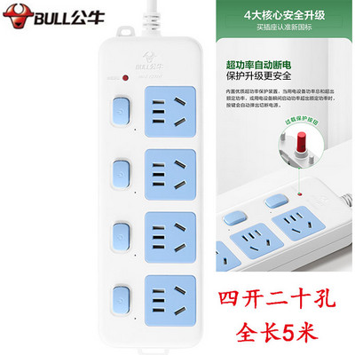 公牛插座 315 5米