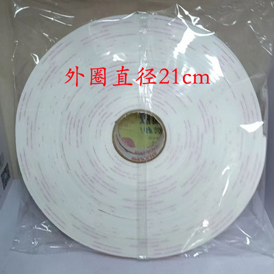 友日久 2.4*10米泡沫双面胶