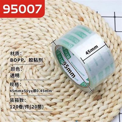 贝卓封箱胶带95007