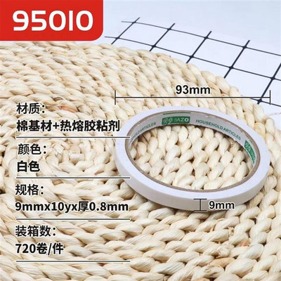 贝卓双面胶带95010 0.9cm宽
