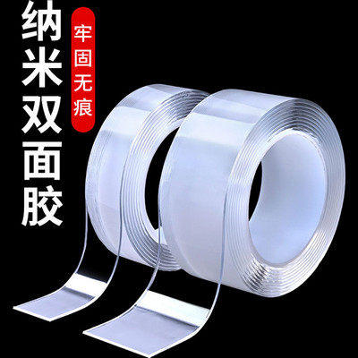 纳米双面胶宽2.5cm长3m