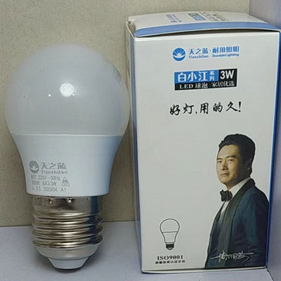 天之蓝 3W白小江 白光