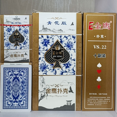 金鹰扑克牌VS22 高档蓝芯纸
