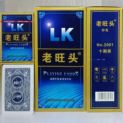 老旺头扑克2001 灰芯纸特价