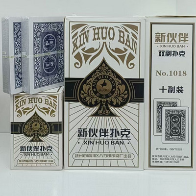 新伙伴扑克1018 原生纸双副