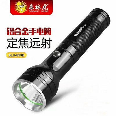 森林虎强光手电 613