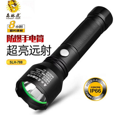森林虎强光手电 788 防爆