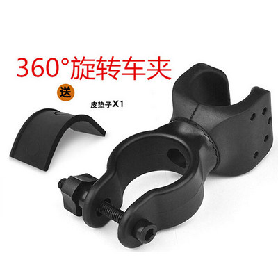 自行车架 强光手电专用