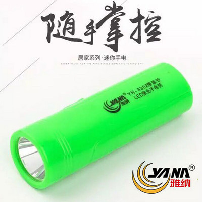 雅纳手电筒 3302 锂电带验钞
