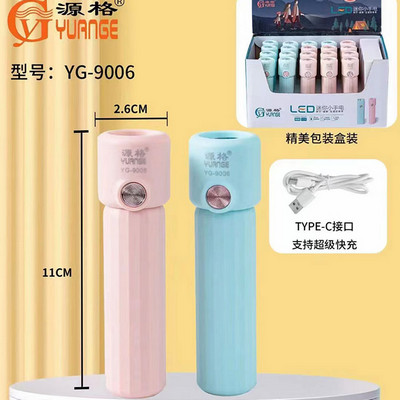 源格锂电手电筒9006 只配线