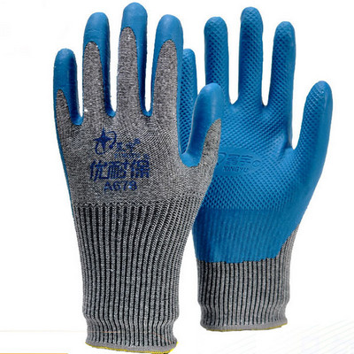 星宇优耐保手套A678-兰优耐保