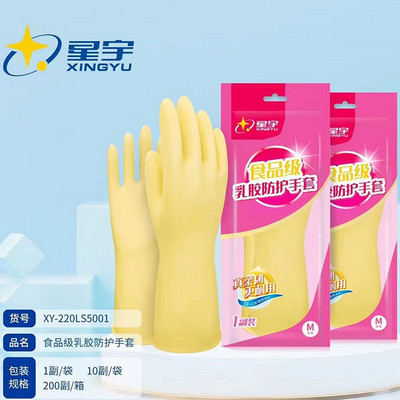 星宇食品级乳胶手套 中号