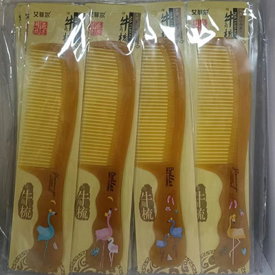 艾菲尔牛筋梳882