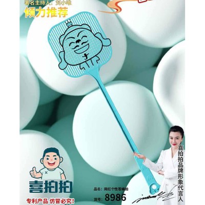 喜拍拍苍蝇拍8986