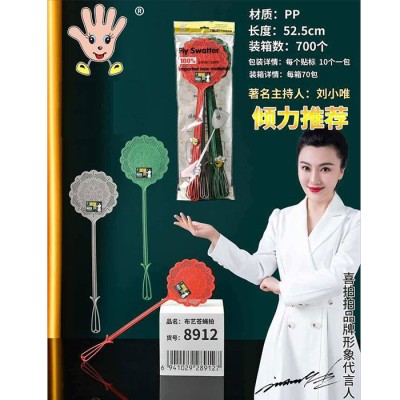喜拍拍苍蝇拍8912