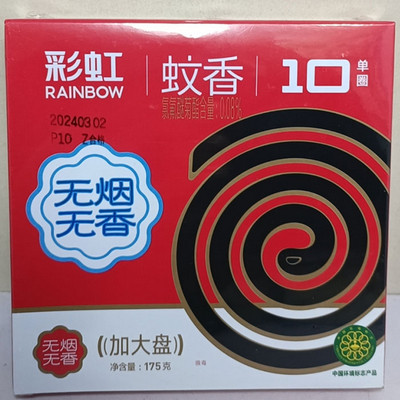 5718彩虹蚊香无烟大盘桂花檀香