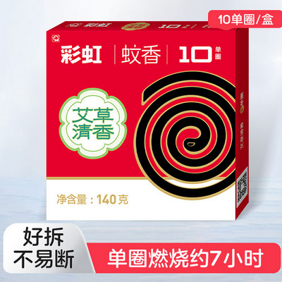 5733彩虹蚊香 艾草清香