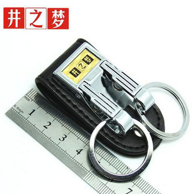 井之梦钥匙扣B2844