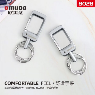 欧美达钥匙扣8028