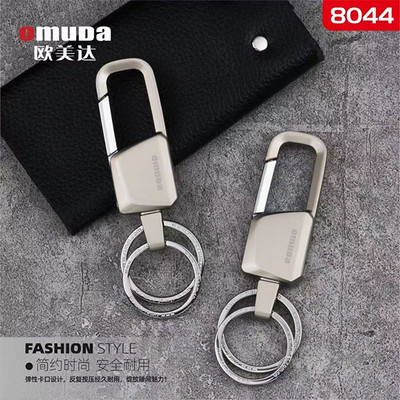 欧美达匙扣8044 (12装)