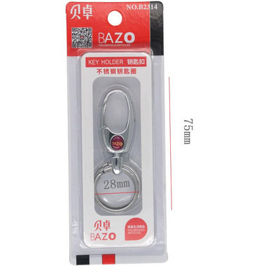 贝卓钥匙扣B2314 特价