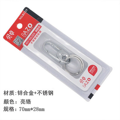 贝卓钥匙扣B2315 特价