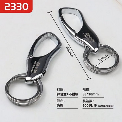 贝卓钥匙扣B2330 特价