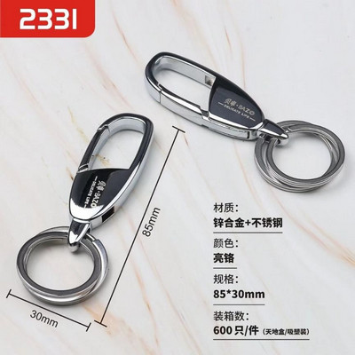 贝卓钥匙扣B2331 特价