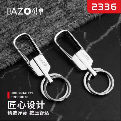 贝卓钥匙扣B2336 特价