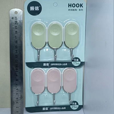 振信简约粘钩7018