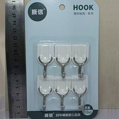 振信时尚粘钩108 小号
