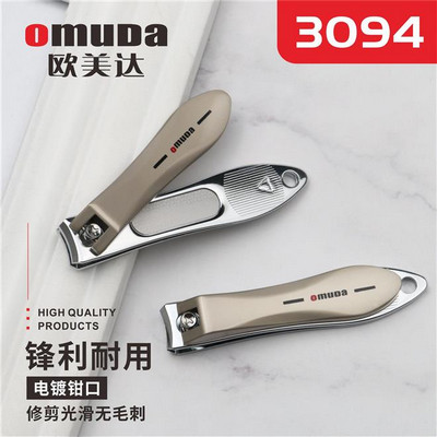 欧美达指甲钳3094