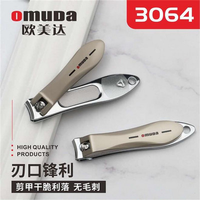 欧美达指甲钳3064 大号