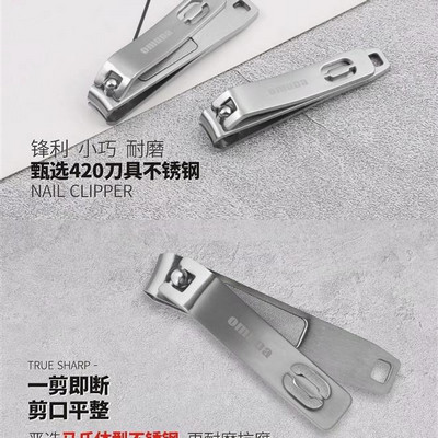 欧美达指甲钳3092 中号