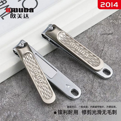 欧美达指甲钳2014