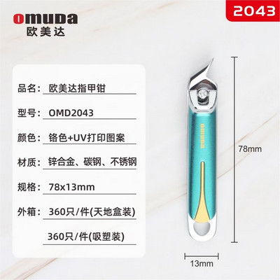 欧美达指甲钳2043 斜口