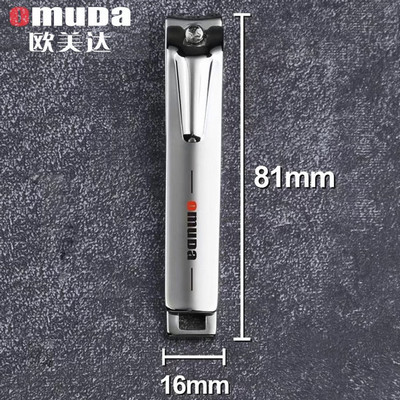 欧美达指甲钳A3071 独立包装